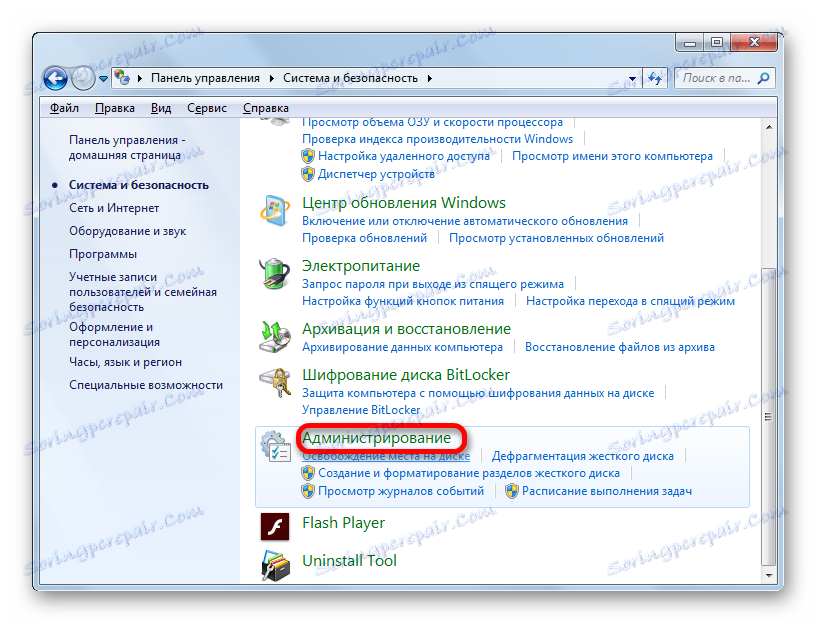 Перехід в розділ Адміністрування Windows Панелі Керування в Windows 7