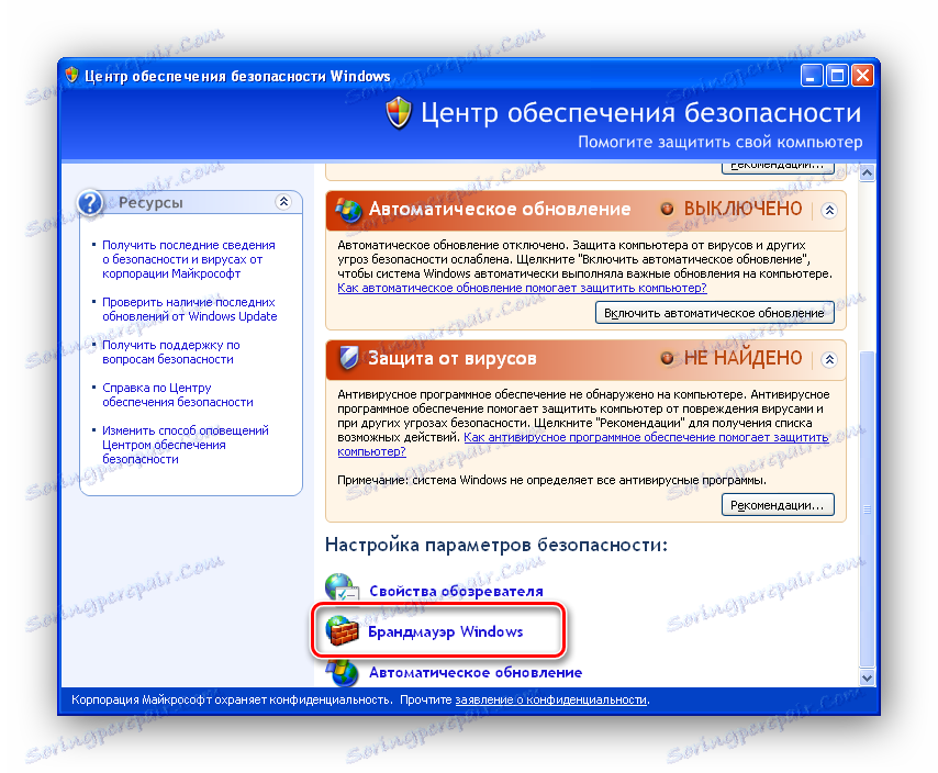 Przejdźmy do ustawień zapory w Windows XP