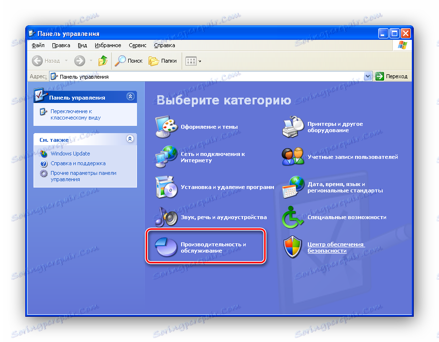 Otwórz sekcję Performance and Maintenance w systemie Windows XP
