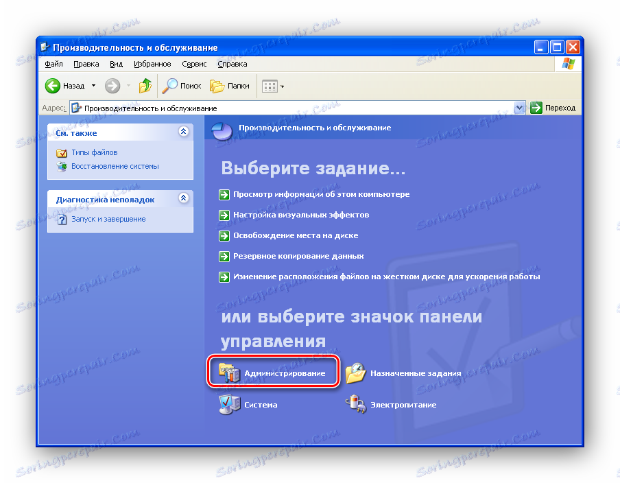 Przejdźmy do administrowania Windows XP