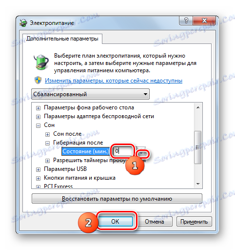 Відключення автоматичного переходу в стан глибокого сну в вікні додаткових параметрів харчування в Windows 7