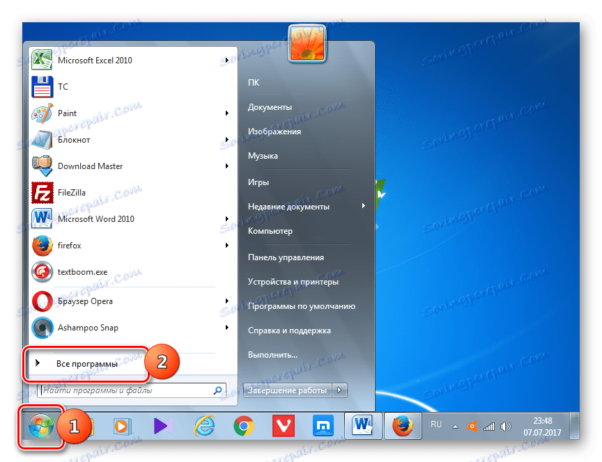 Перехід в усі програми через меню Пуск в Windows 7