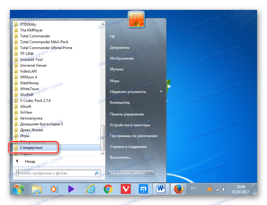 Перехід в папку стандартних програм через меню Пуск в Windows 7