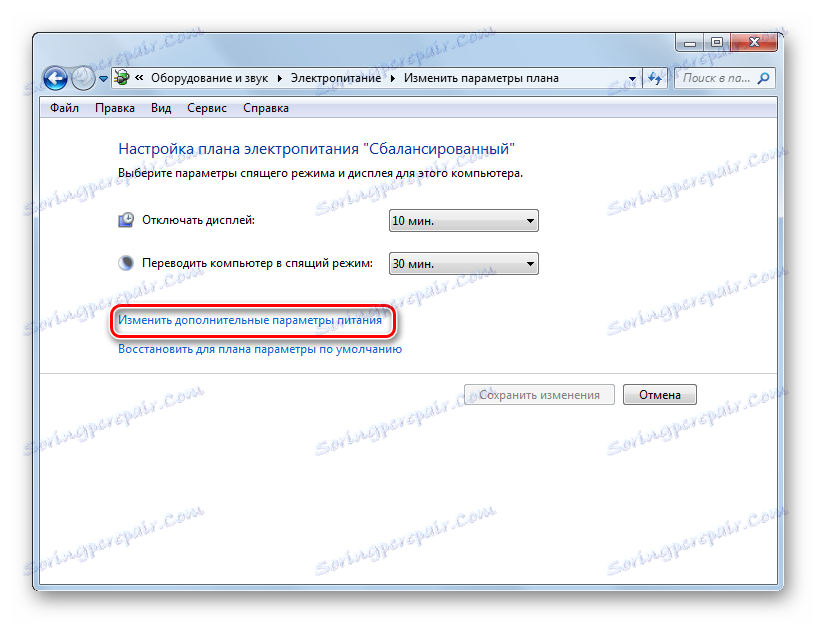 Перехід до зміни додаткових параметрів харчування в вікні налаштування активного плану електроживлення в Windows 7