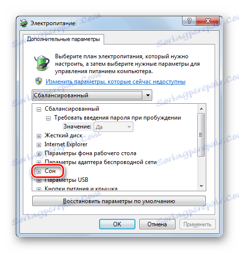 Перехід по пункту Сон у вікні додаткових параметрів харчування в Windows 7