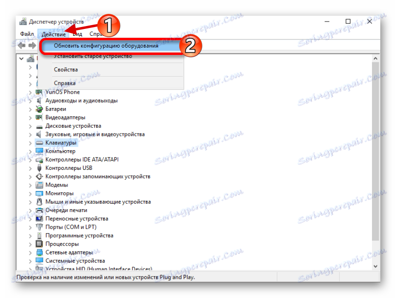 Актуализиране на конфигурацията чрез използване на Device Manager в Windows 10