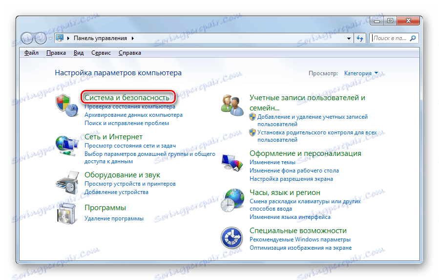 Отидете в раздела Система и защита на контролния панел в Windows 7