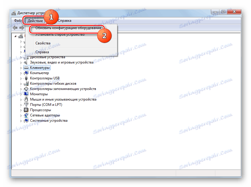 Активиране на клавиатурата с хоризонталното меню в Диспечер на устройства в Windows 7