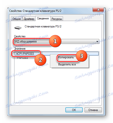 Отворете копирането на данните в раздела Детайли в прозореца със свойства на клавиатурата в Диспечер на устройства в Windows 7