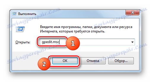 Стартирайте редактора за местна групова политика, като въведете команда в полето "Изпълнение" в Windows 7