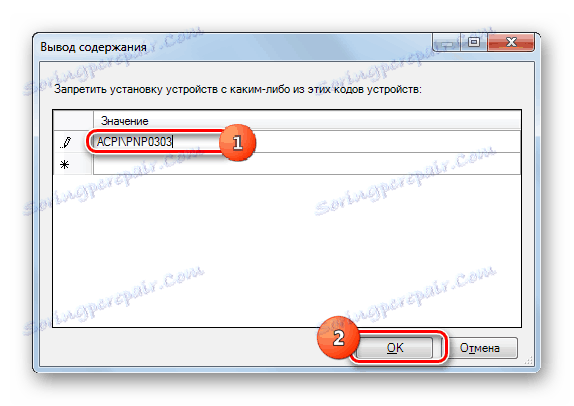 Прозорец за влизане в съдържанието на Windows 7