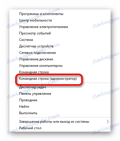 Стартирайте командния ред като администратор в Windows 10