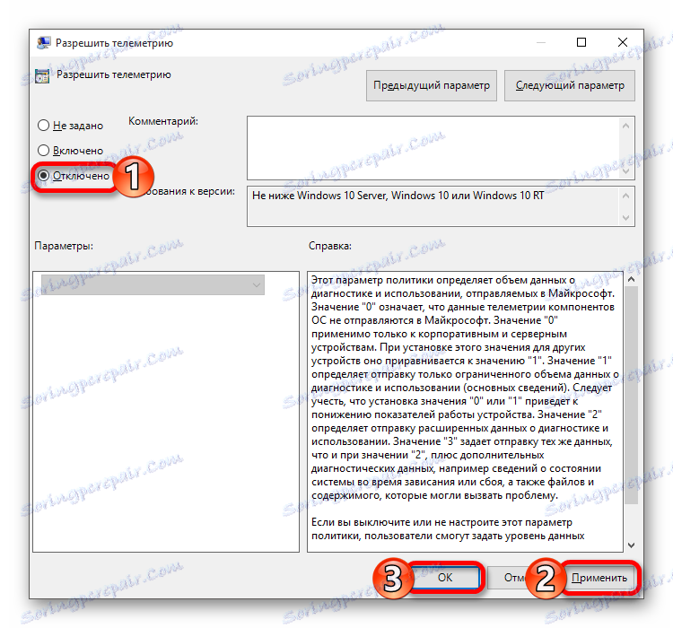 Изключете телеметрията в Windows 10, като използвате Group Policy