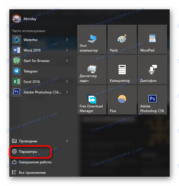 Отворете параметрите на Windows 10