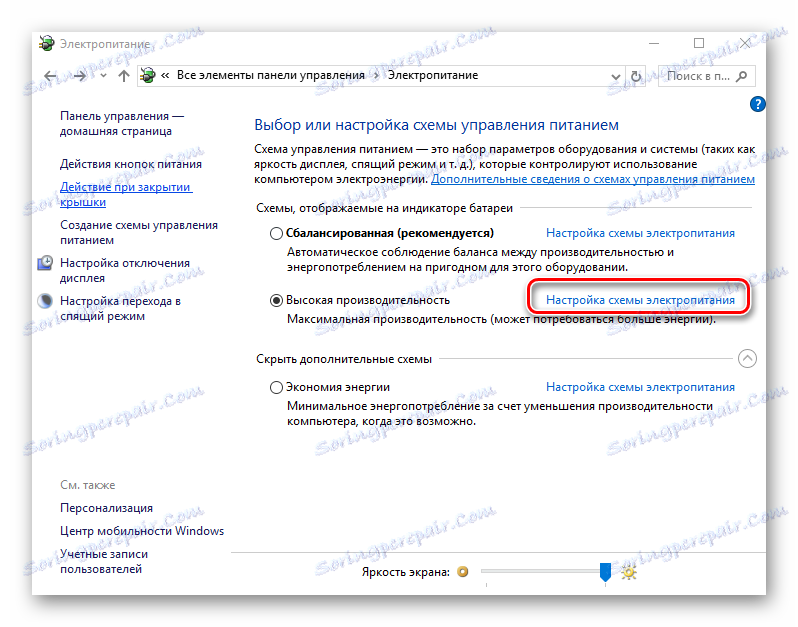 Конфигуриране на схемата за захранване
