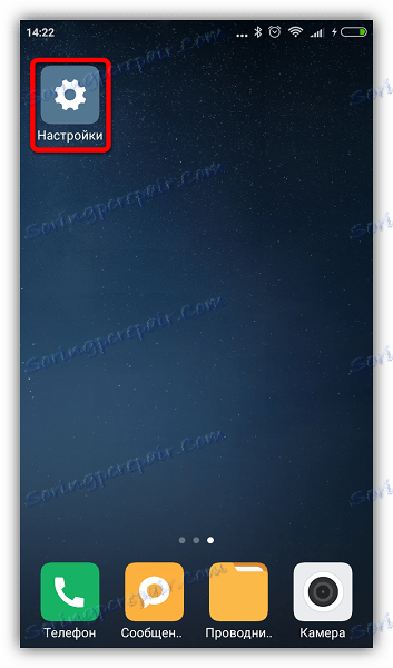 Настройки за Android