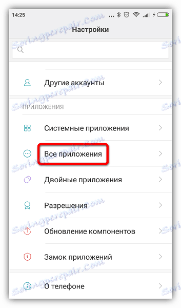 Списък на приложенията за Android