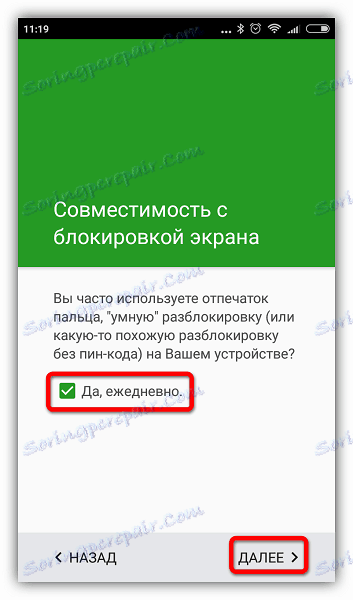 Съвместим със заключване на екрана Greenify