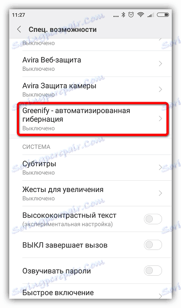 Изборът на Greenify в списъка със специални умения