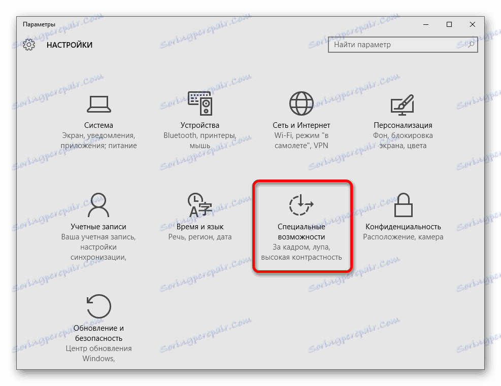 Pojdite na posebne funkcije v parametrih operacijskega sistema Windows 10