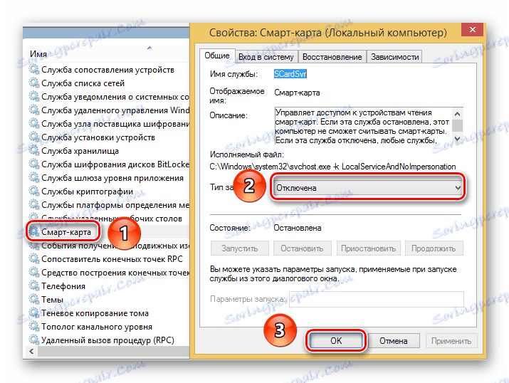 Zakázať službu Smart Card v systéme Windows