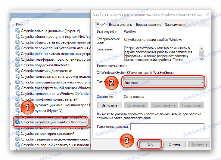 Vypnite službu Windows Error Logging
