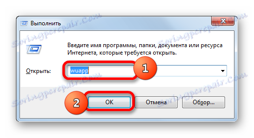 Идите на Виндовс Упдате помоћу прозора Покретање у оперативном систему Виндовс 7