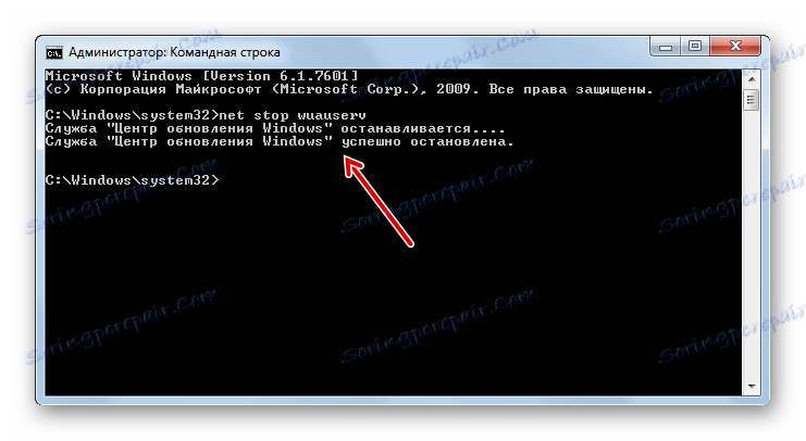 Услуга Виндовс Упдате је заустављена у командној линији у оперативном систему Виндовс 7