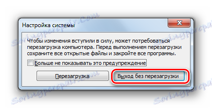Изађите без поновног покретања у прозору Систем Цонфигуратион у оперативном систему Виндовс 7
