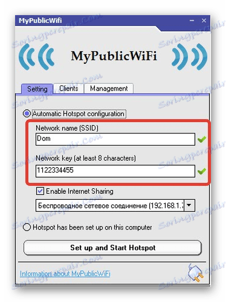 Попълване на задължителните полета MyPublicWiFi