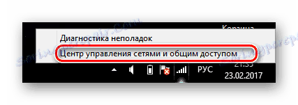 Център за мрежи и споделяне Windows 8