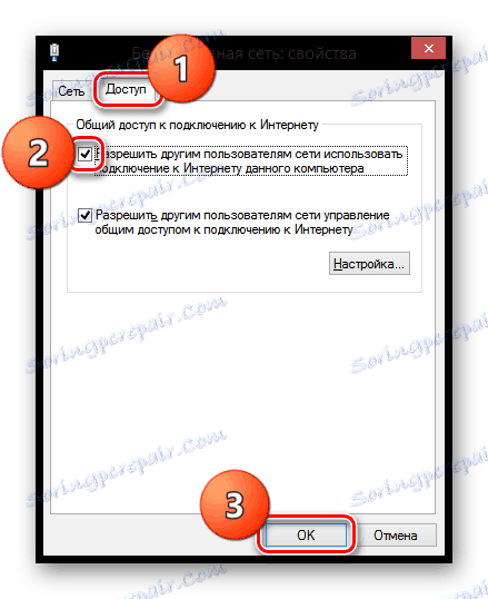 Достъп до секция за собственост на безжичната мрежа на Windows 8