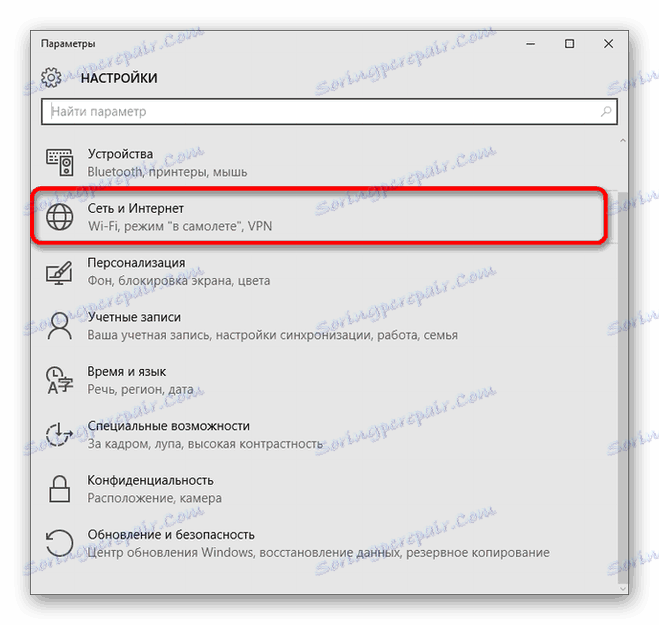 Раздел "Мрежи и интернет" в настройките на Windows 10