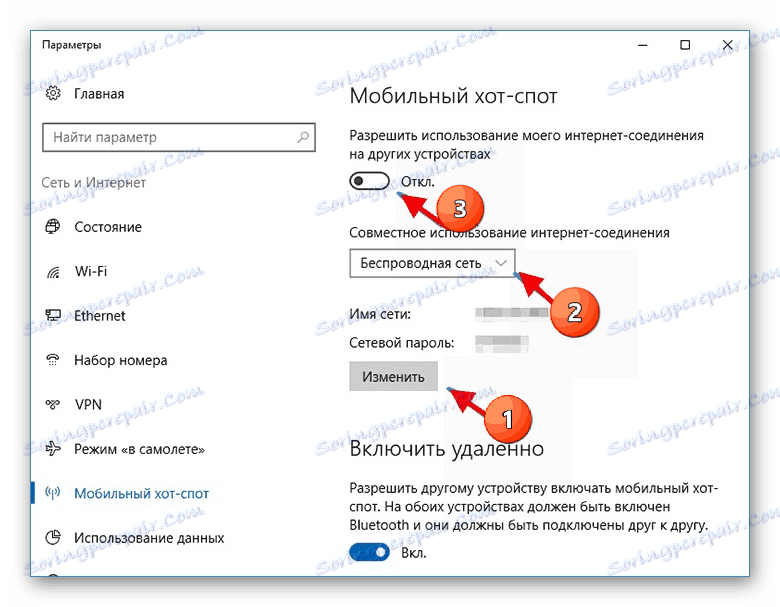 Активиране на hotspot и промяна на настройките Windows 10