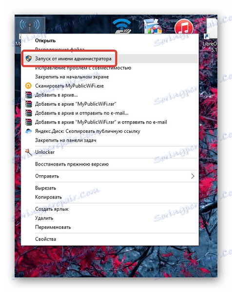 Стартирайте MyPublicWiFi като администратор