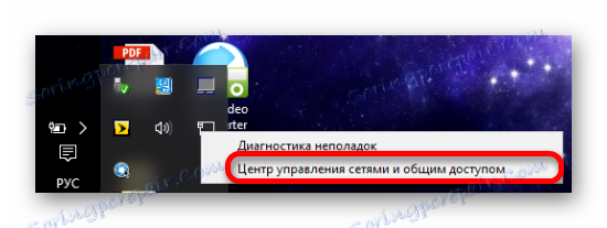 Отидете в Центъра за мрежи и споделяне