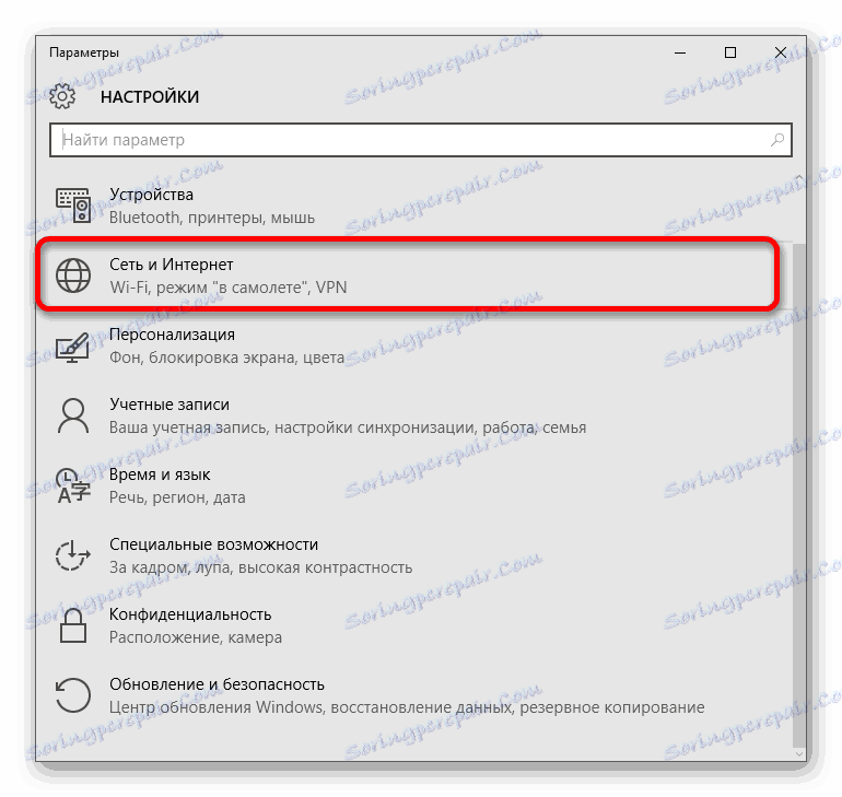 Отидете в секцията Мрежа и интернет, за да конфигурирате горещото място в Windows 10