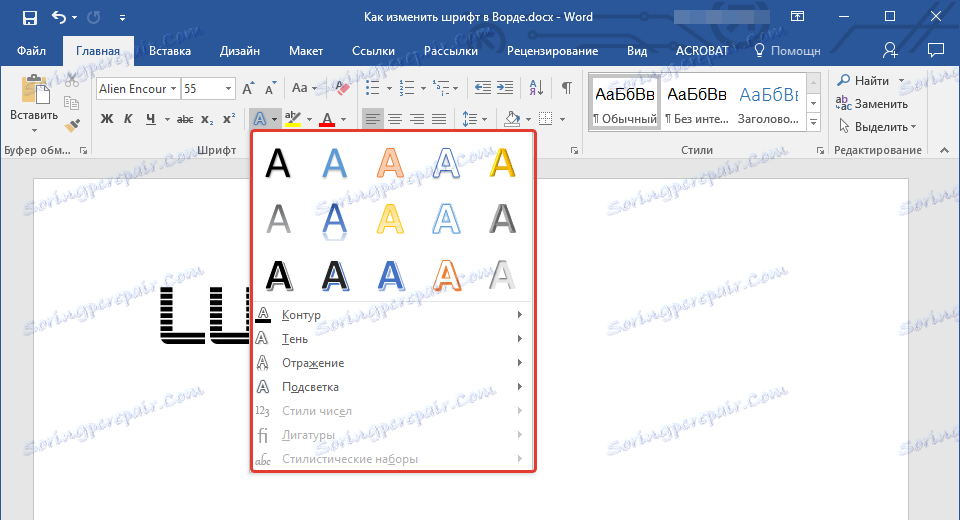 Word изменение. Как изменить стиль шрифта в Ворде. Изменение шрифта в Word. Эффекты шрифта в Ворде. Изменение шрифта в Ворде.