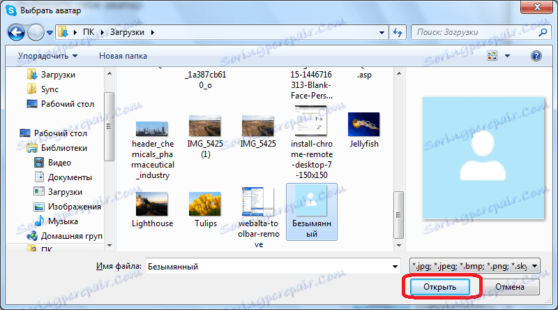Отваряне на подмяна на аватар за Skype
