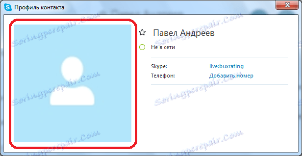 Screenshot avtap в Skype