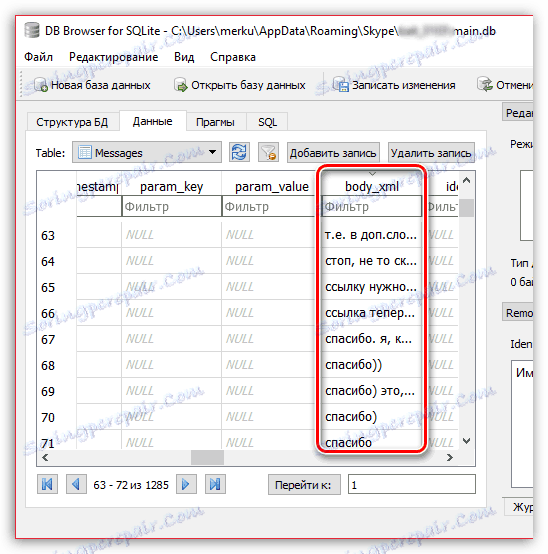 Пошук повідомлень Skype в програмі DB Browser for SQLite