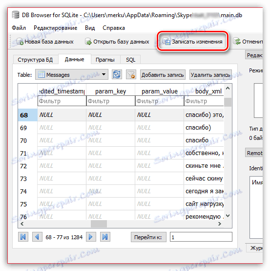 Збереження внесених змін в програмі DB Browser for SQLite