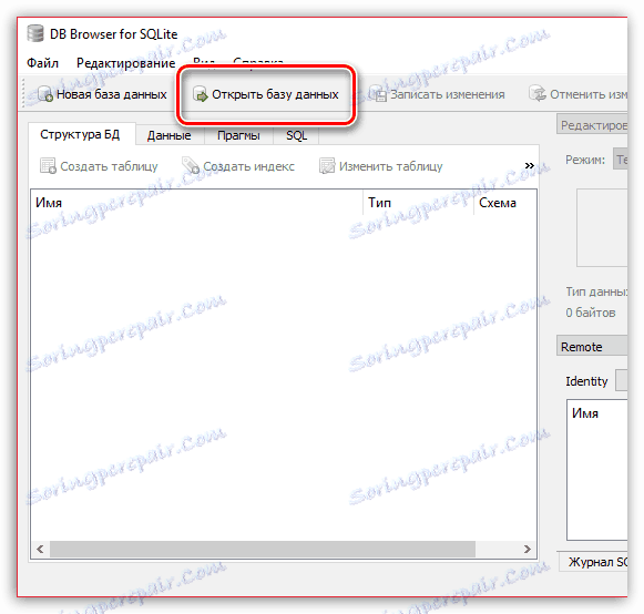 Відкриття бази даних в програмі DB Browser for SQLite