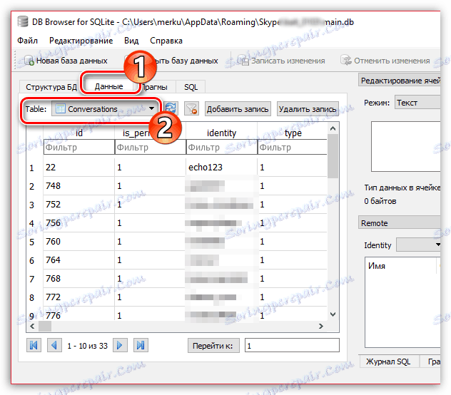 Налаштування відображення в програмі DB Browser for SQLite