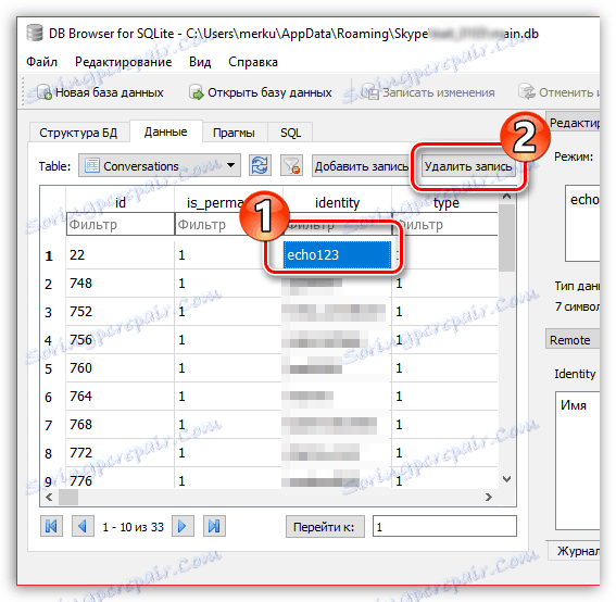 Видалення листування Skype в програмі DB Browser for SQLite
