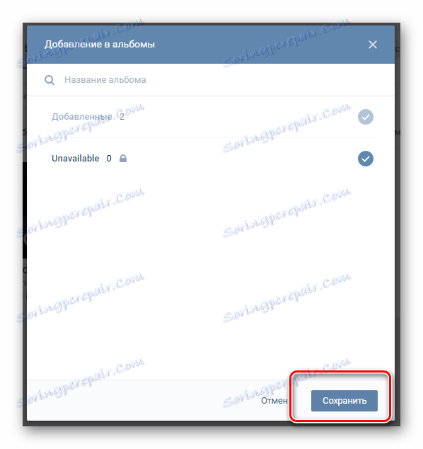 Potvrzení přidání videa do alba v sekci videa VKontakte