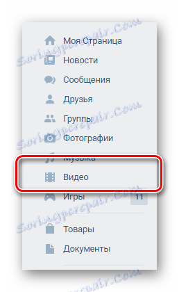 Přepněte na sekci videa v hlavním menu VKontakte