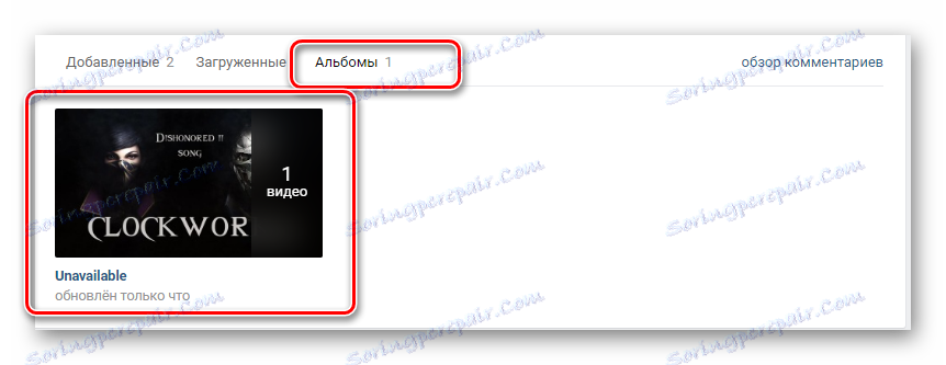 Přidáno na video alba v sekci videa VKontakte