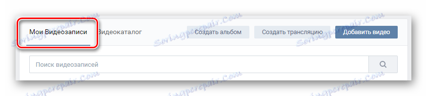 Přejděte na stránku videa v sekci videa na stránce VKontakte