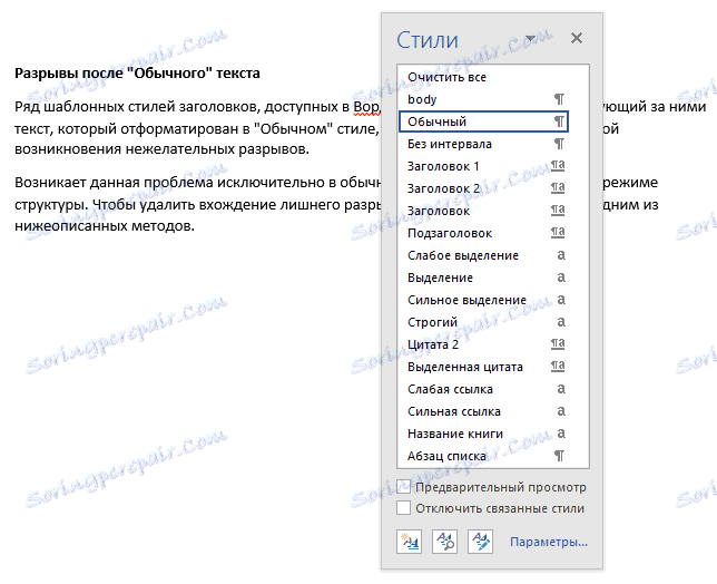 Prekinitve po navadnem besedilu (slogi pogovornega okna) v Wordu